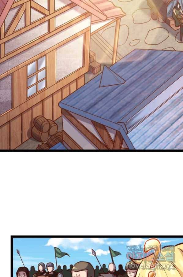 SSS급 영주로 회귀했다 52화 22
