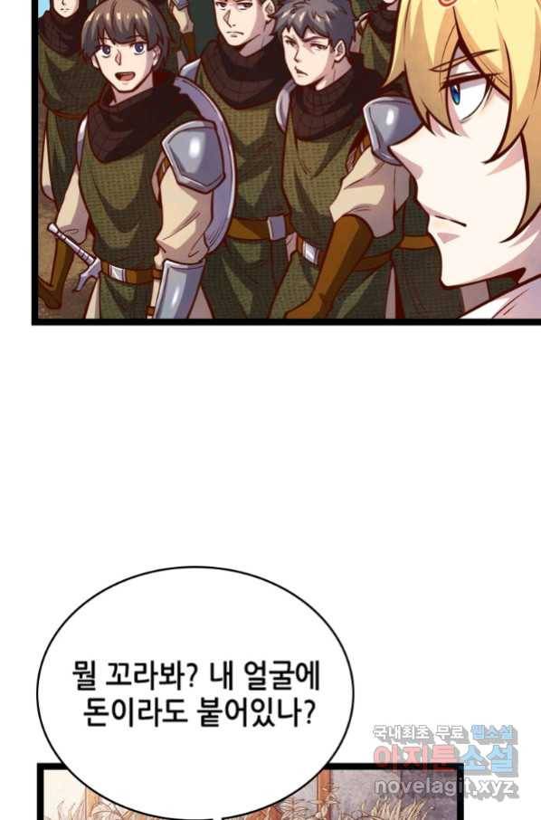 SSS급 영주로 회귀했다 52화 23