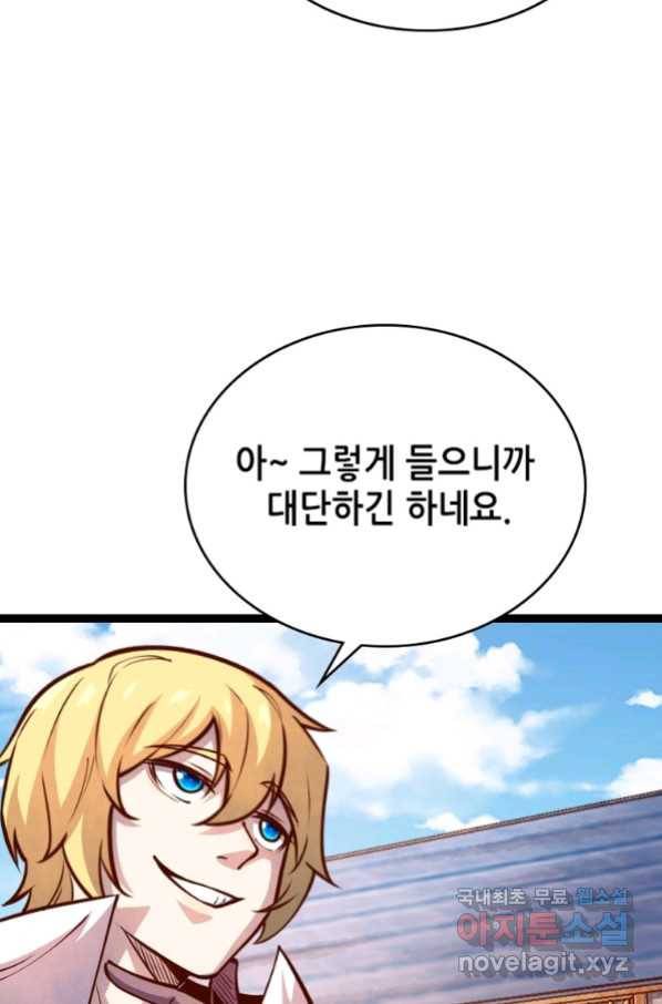 SSS급 영주로 회귀했다 52화 25
