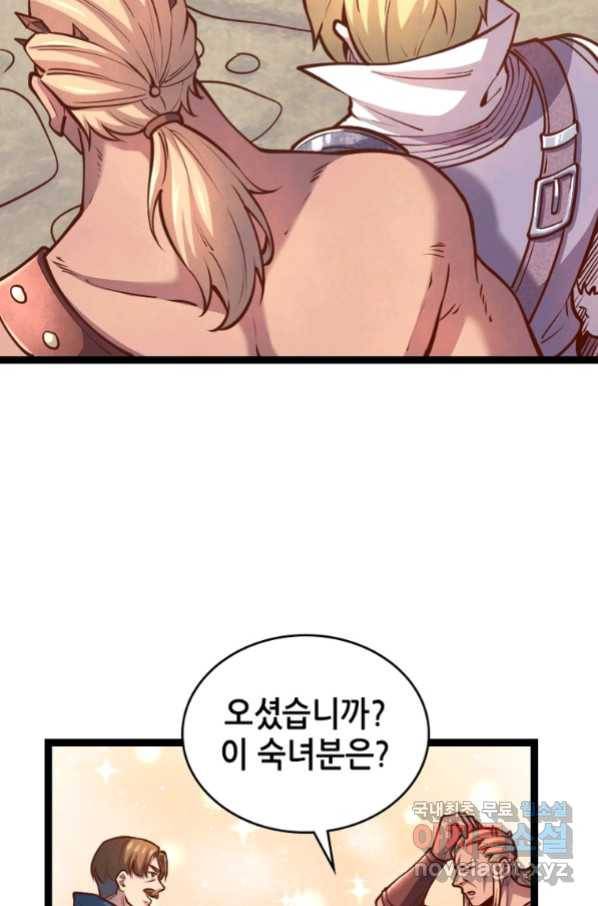 SSS급 영주로 회귀했다 52화 30