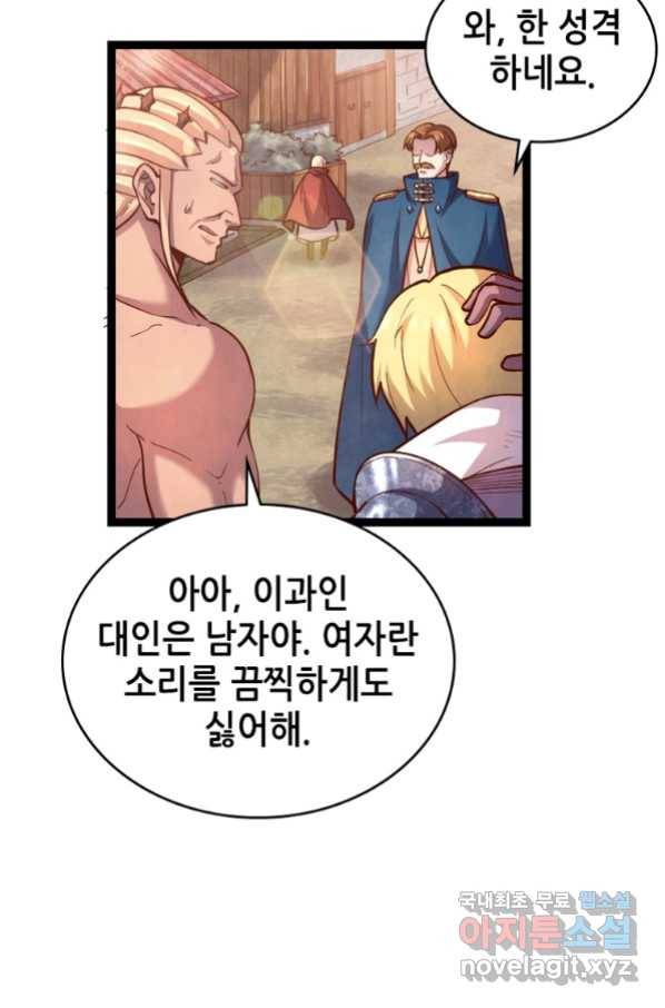 SSS급 영주로 회귀했다 52화 33