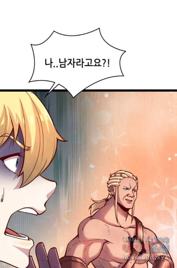 SSS급 영주로 회귀했다 52화 34