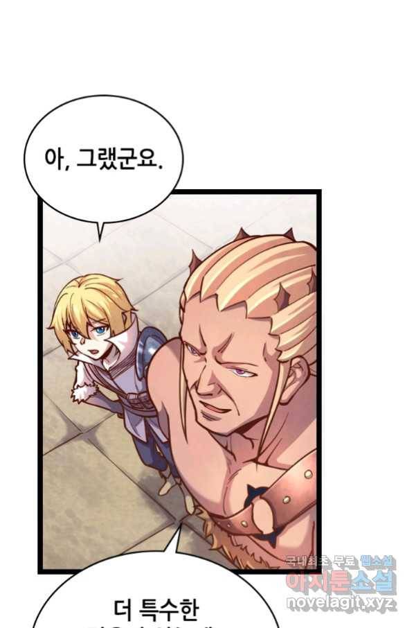 SSS급 영주로 회귀했다 52화 39