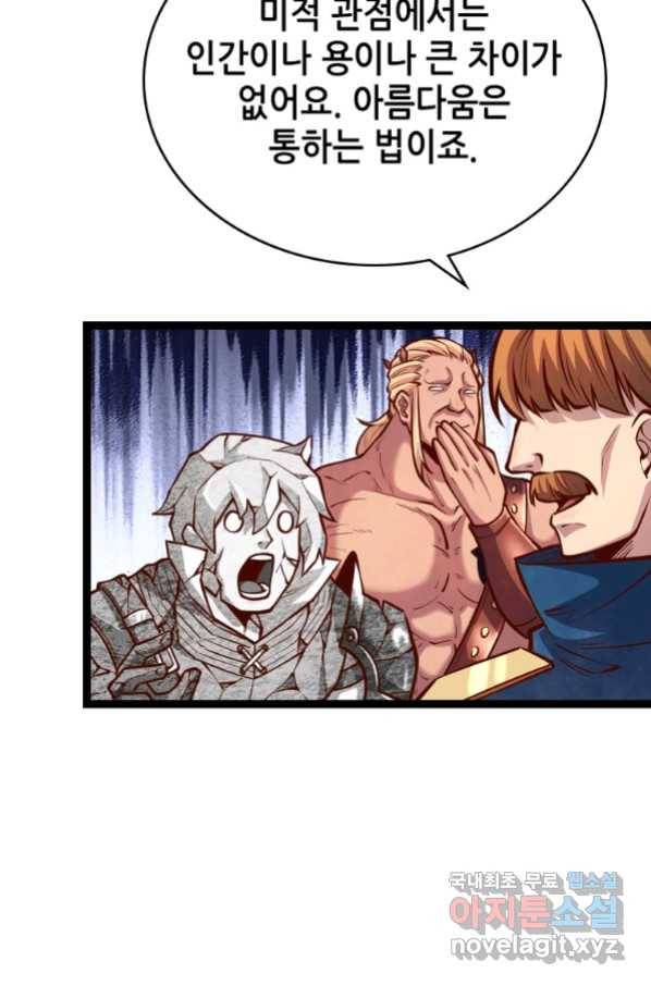 SSS급 영주로 회귀했다 52화 45