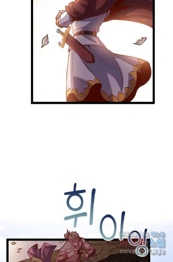 SSS급 영주로 회귀했다 52화 47