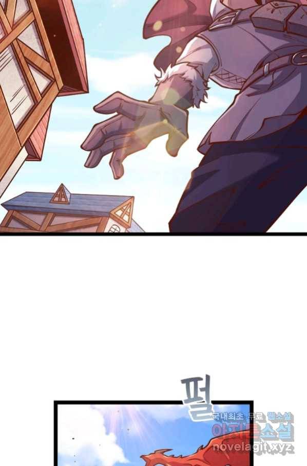 SSS급 영주로 회귀했다 52화 49