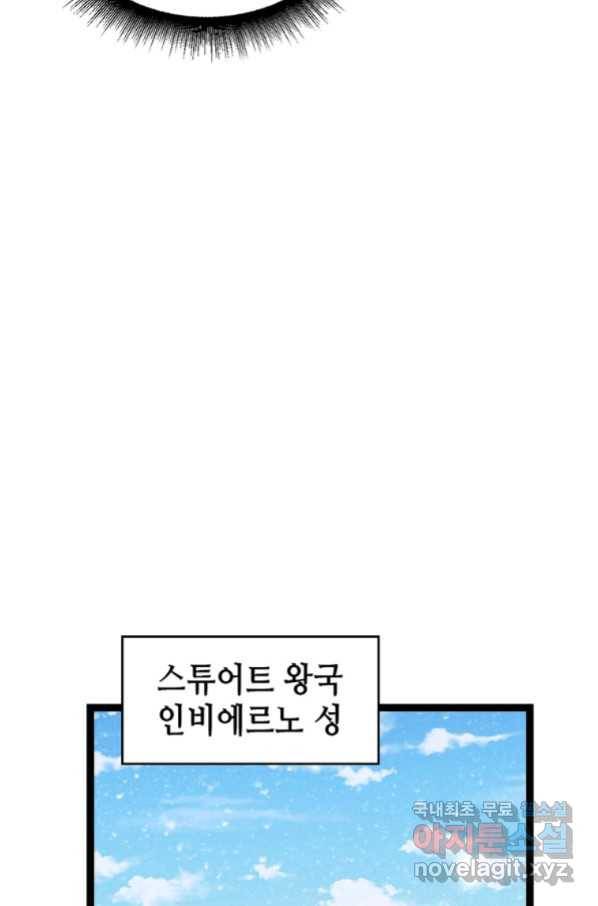SSS급 영주로 회귀했다 52화 54