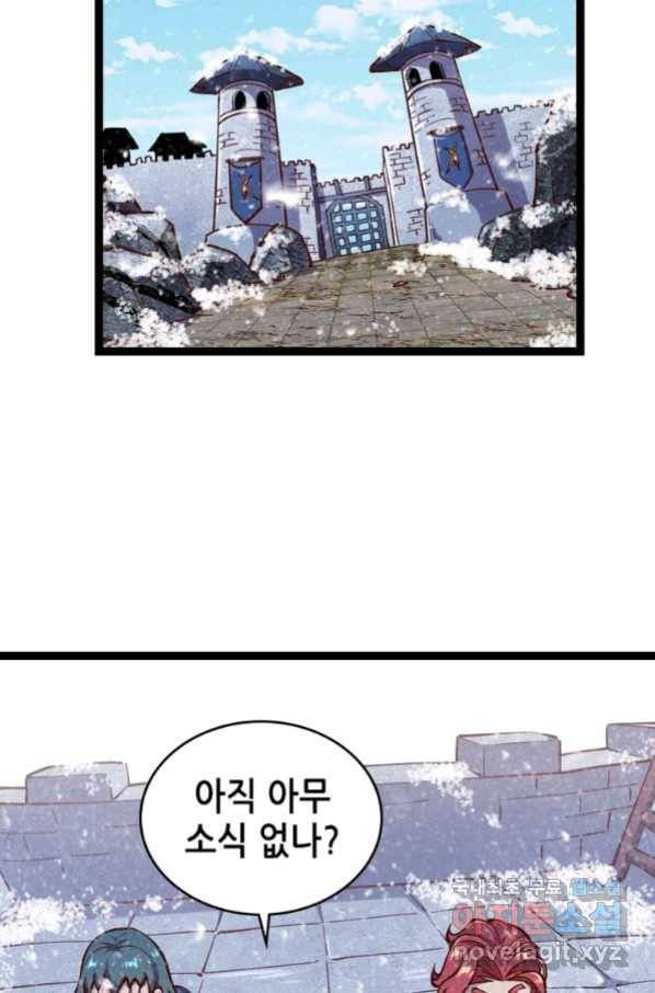 SSS급 영주로 회귀했다 52화 55