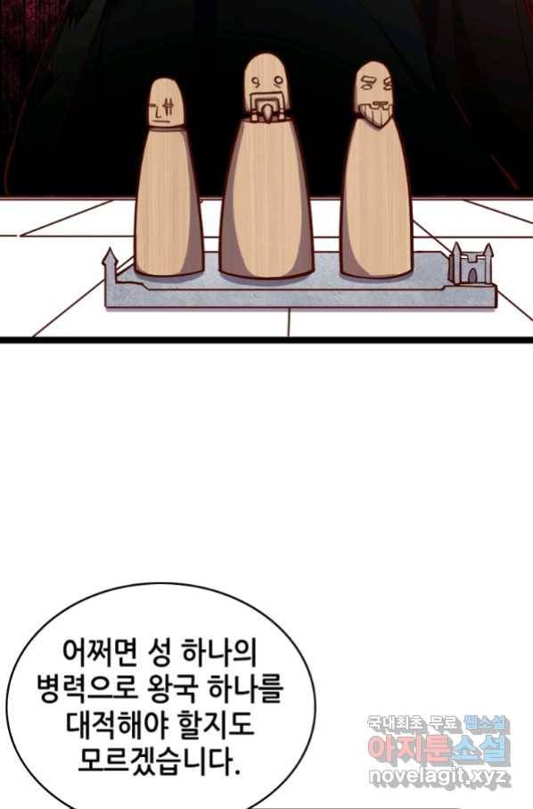 SSS급 영주로 회귀했다 52화 61