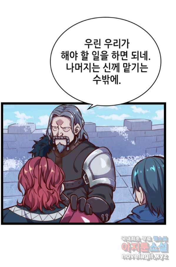 SSS급 영주로 회귀했다 52화 65