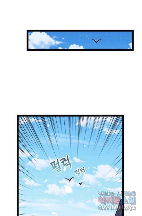 SSS급 영주로 회귀했다 52화 66