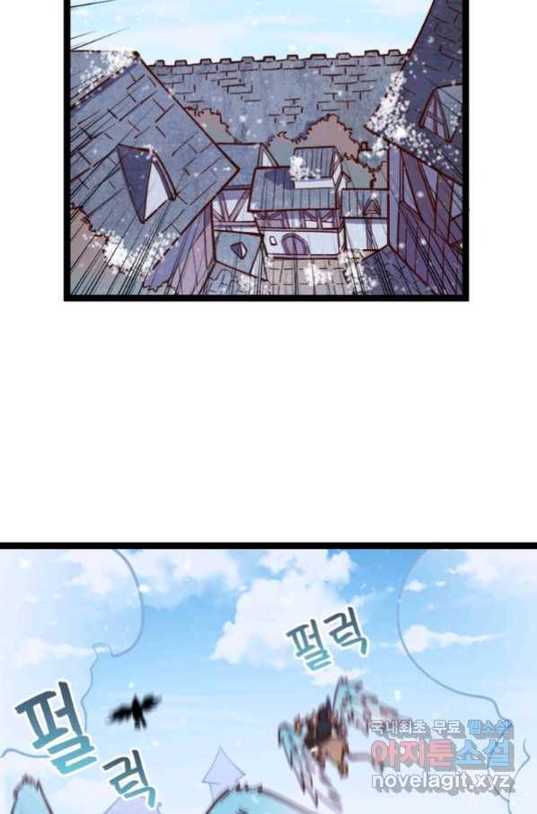 SSS급 영주로 회귀했다 52화 67