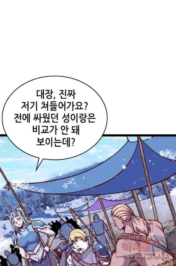 SSS급 영주로 회귀했다 52화 69