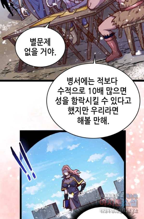 SSS급 영주로 회귀했다 52화 70