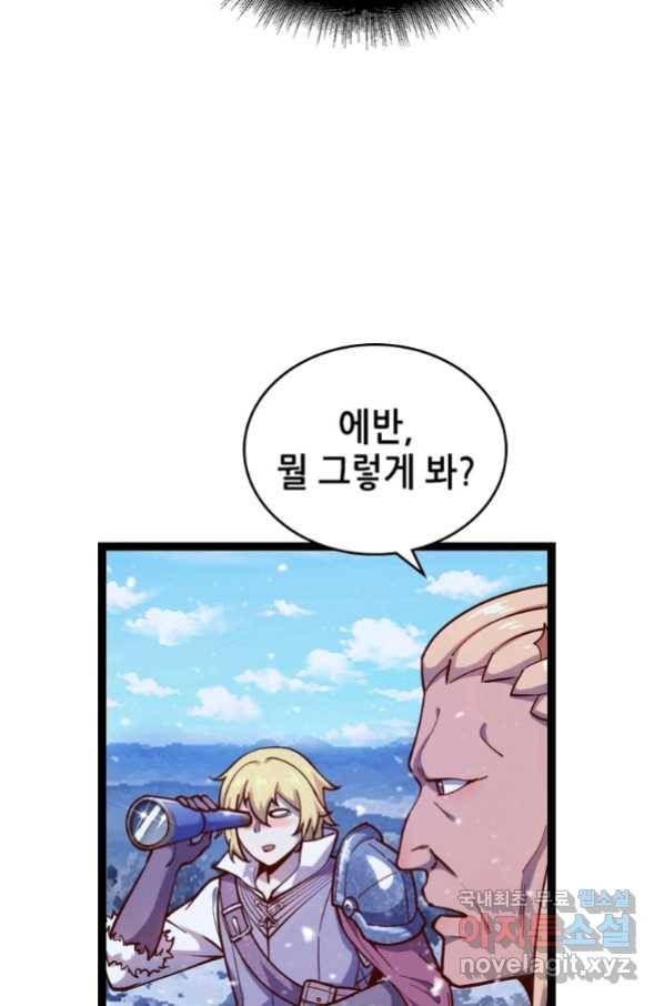 SSS급 영주로 회귀했다 52화 73