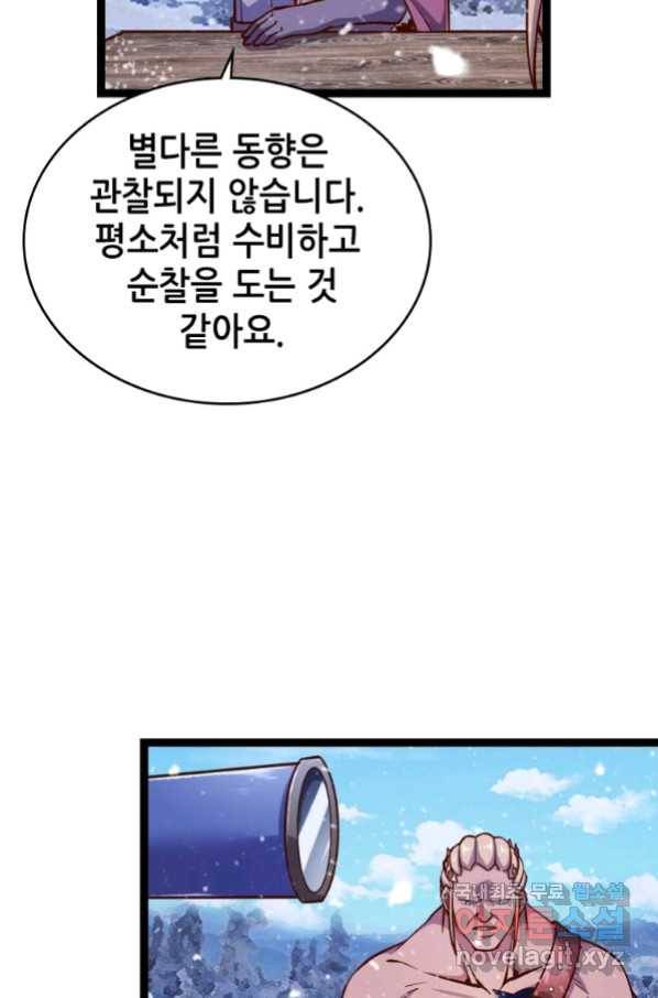 SSS급 영주로 회귀했다 52화 74