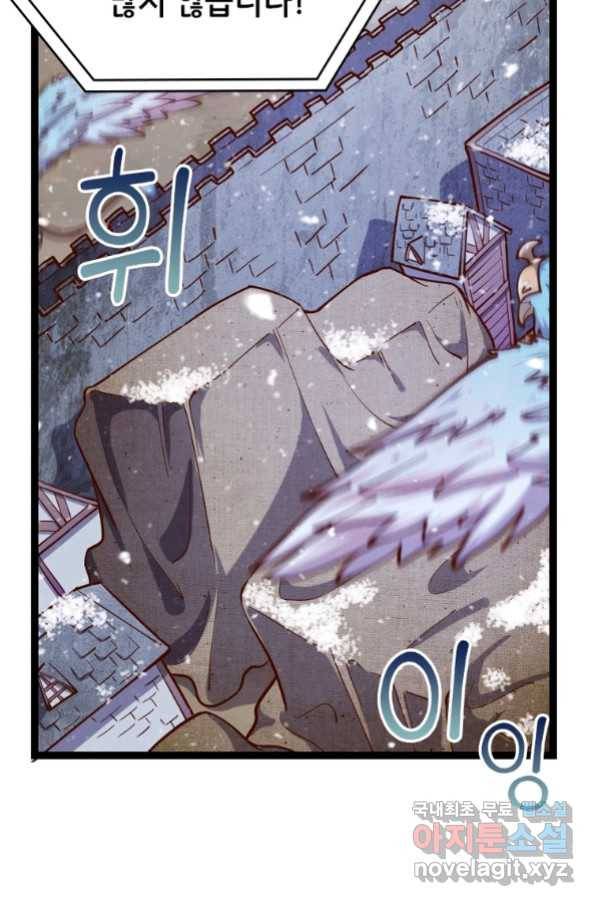 SSS급 영주로 회귀했다 52화 76