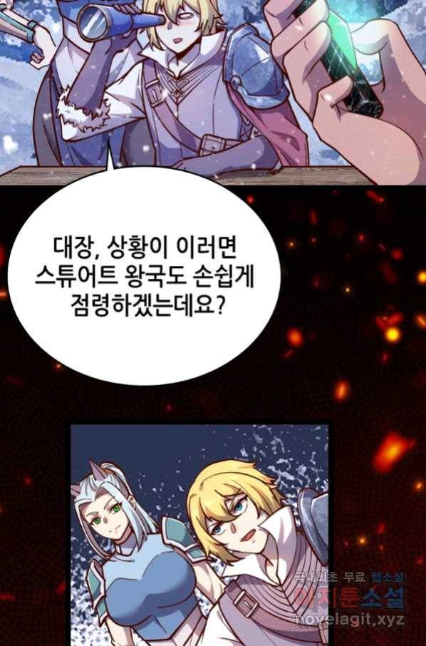 SSS급 영주로 회귀했다 52화 78