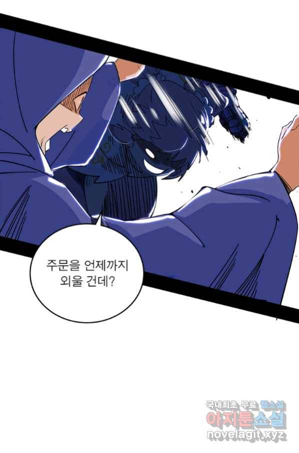 차원이동 레벨업 265화 5
