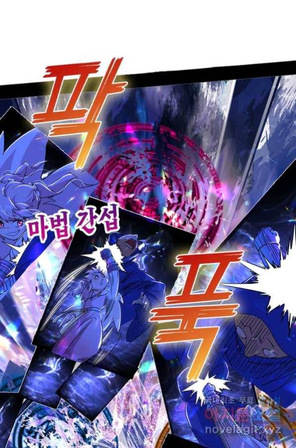 차원이동 레벨업 265화 7