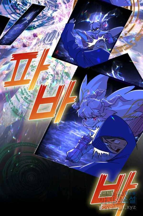 차원이동 레벨업 265화 8