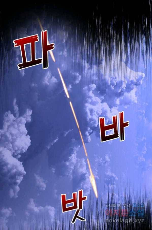 차원이동 레벨업 265화 10