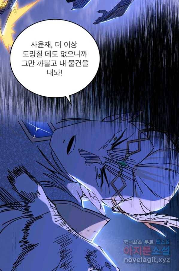 차원이동 레벨업 265화 12