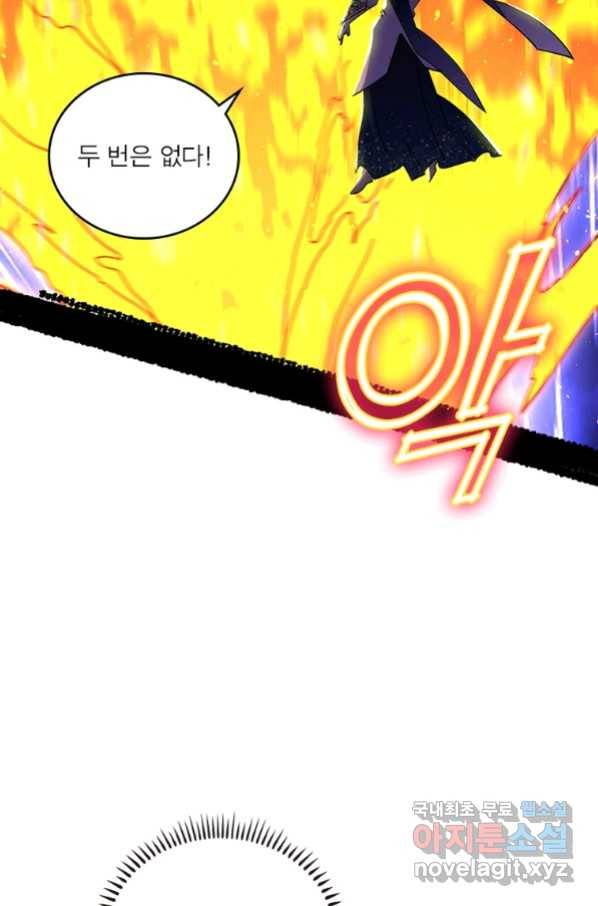 차원이동 레벨업 265화 16