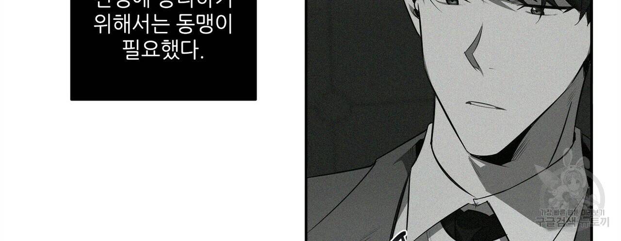 살인마 르웰린 씨의 낭만적인 정찬 74화 8