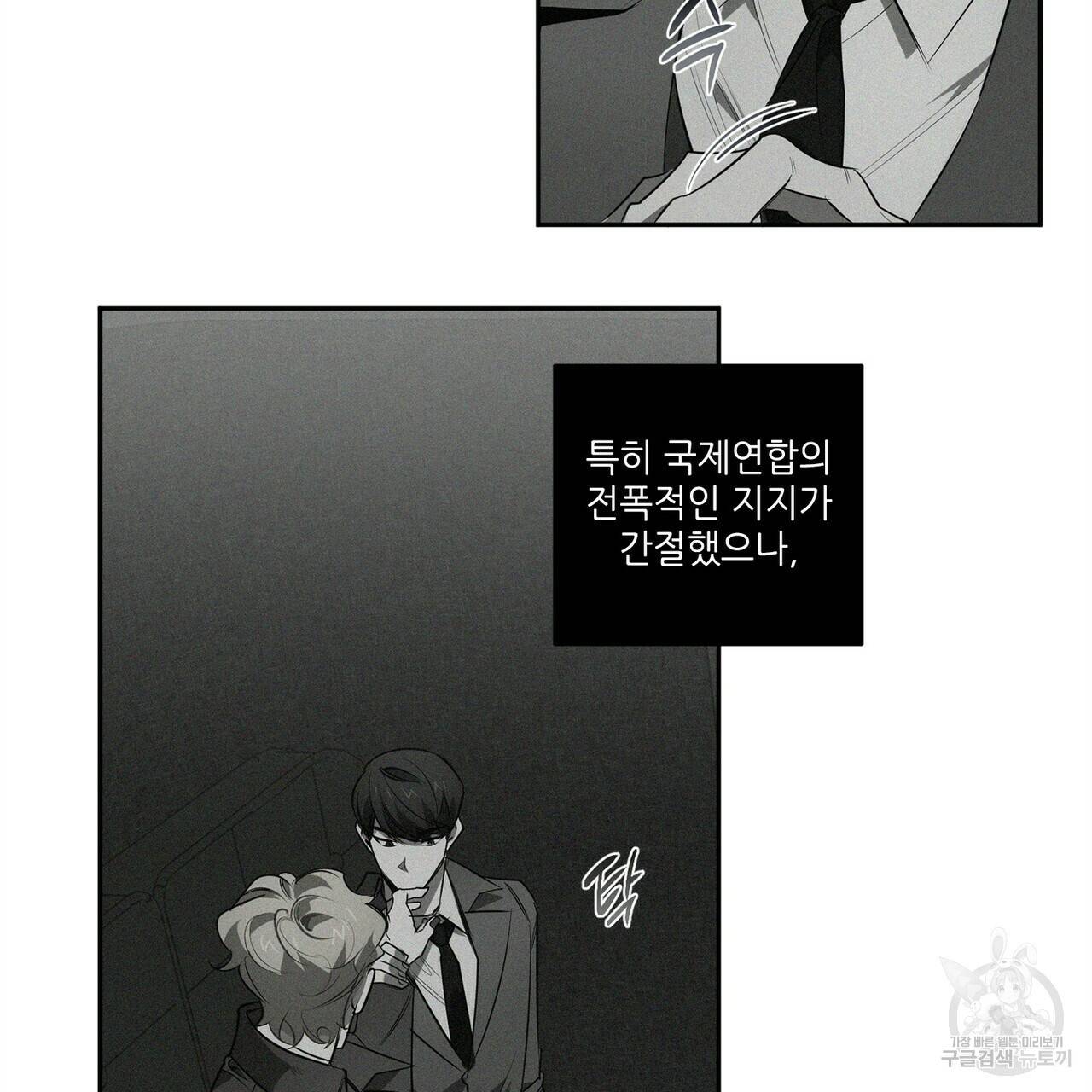 살인마 르웰린 씨의 낭만적인 정찬 74화 9
