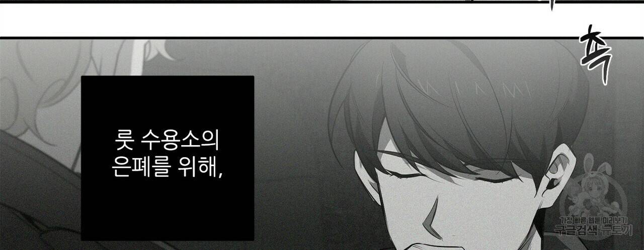 살인마 르웰린 씨의 낭만적인 정찬 74화 12