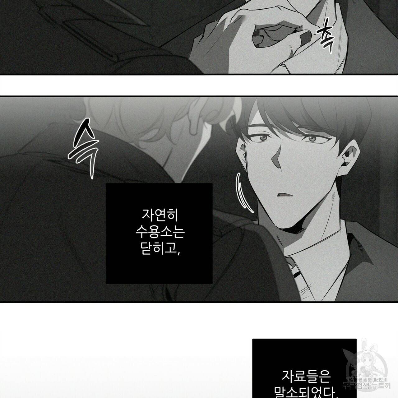 살인마 르웰린 씨의 낭만적인 정찬 74화 13
