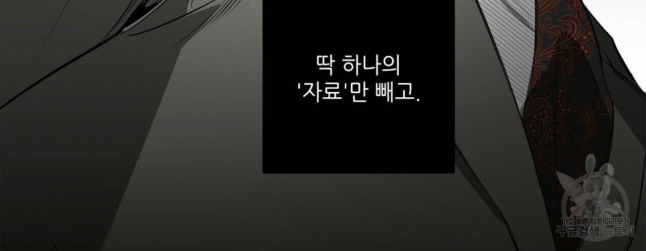 살인마 르웰린 씨의 낭만적인 정찬 74화 18