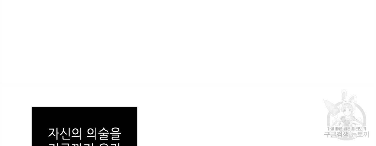 살인마 르웰린 씨의 낭만적인 정찬 74화 20