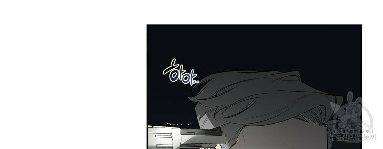 살인마 르웰린 씨의 낭만적인 정찬 74화 22