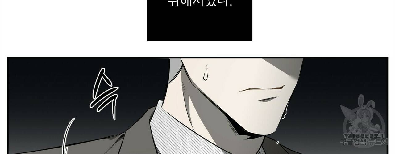 살인마 르웰린 씨의 낭만적인 정찬 74화 24