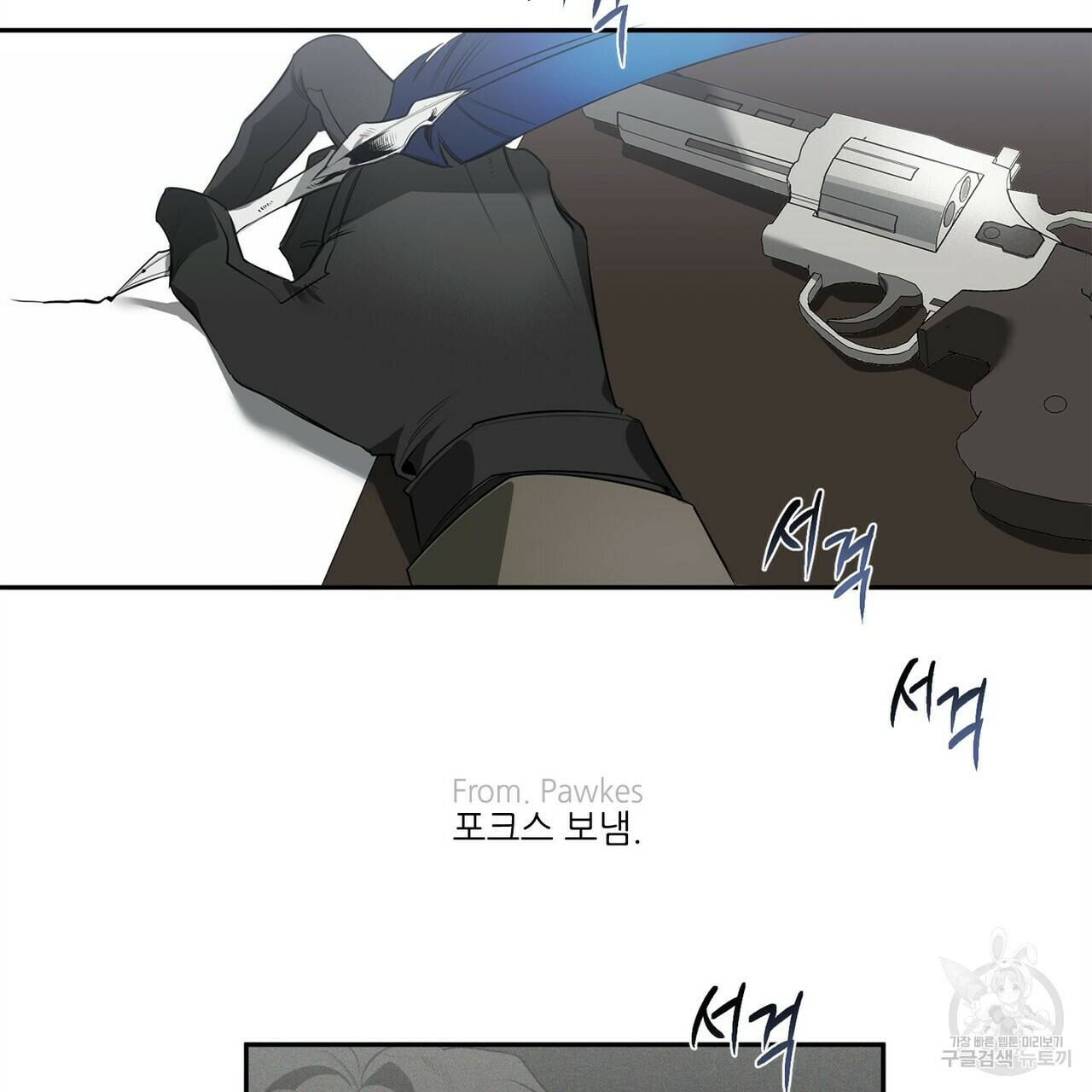 살인마 르웰린 씨의 낭만적인 정찬 74화 27