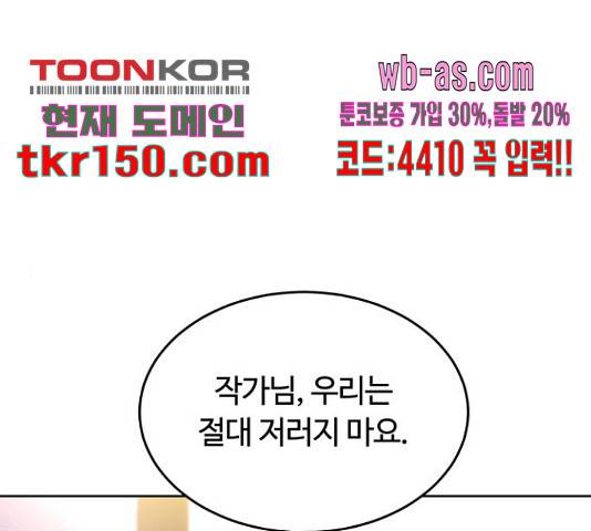 너의 키스씬 24화 1