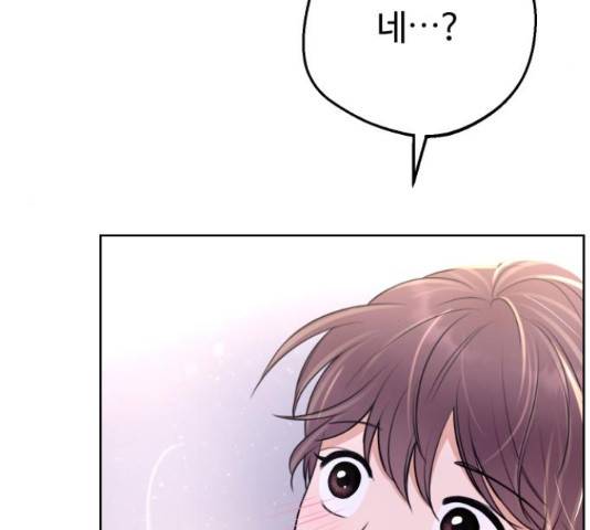 너의 키스씬 24화 4