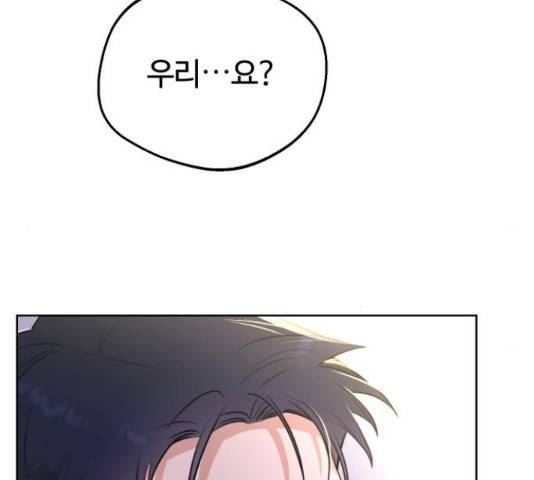 너의 키스씬 24화 6