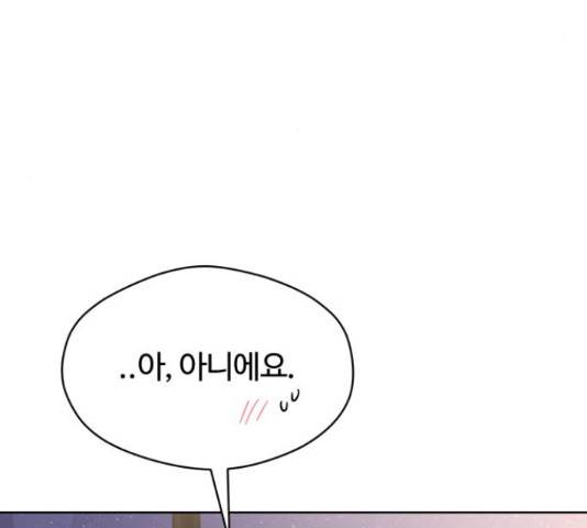 너의 키스씬 24화 9