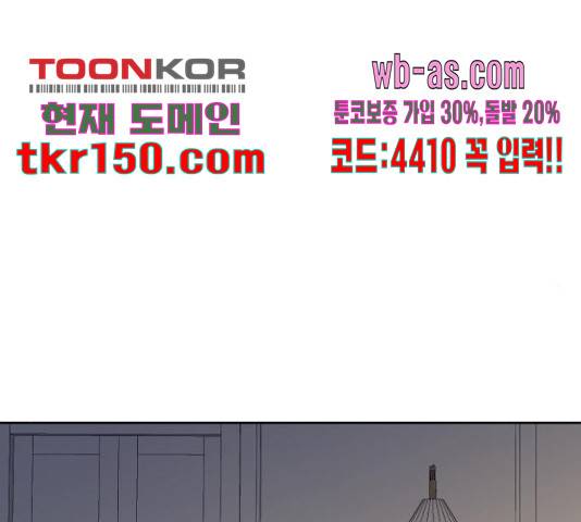 너의 키스씬 24화 14