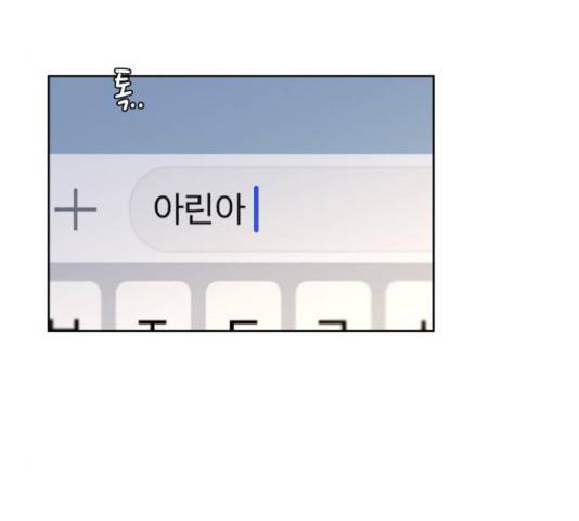 너의 키스씬 24화 16