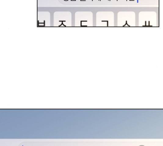 너의 키스씬 24화 18