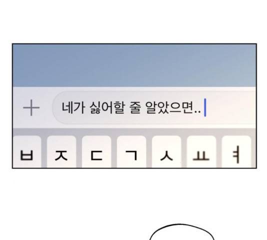 너의 키스씬 24화 20