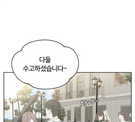 너의 키스씬 24화 30