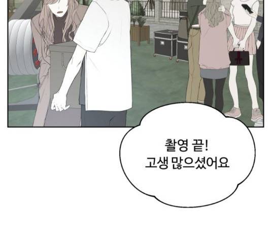 너의 키스씬 24화 31