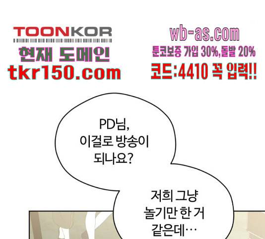 너의 키스씬 24화 32