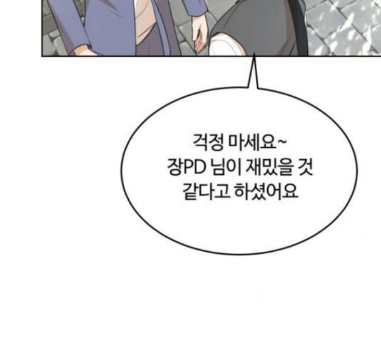 너의 키스씬 24화 34
