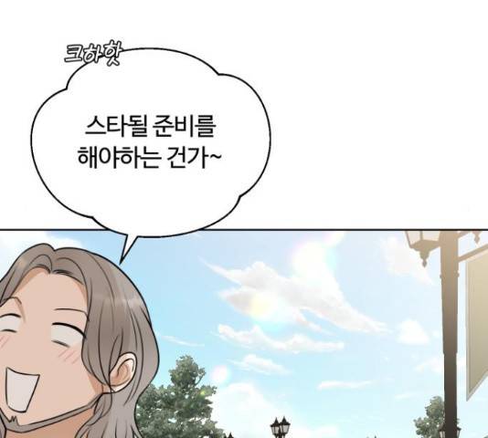너의 키스씬 24화 35